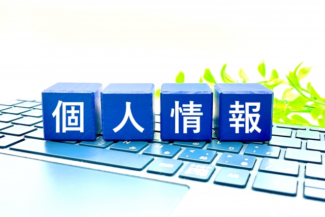 個人情報の利用目的のアイキャッチ