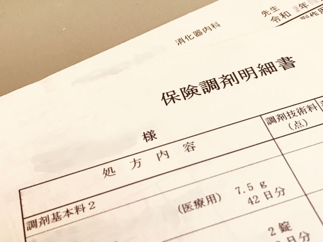 「個別の調剤報酬の算定項目のわかる明細書」の発行についてのアイキャッチ