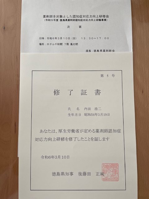 記事 認知症対応力向上研修（２０２４年３月１０日実施）のアイキャッチ画像